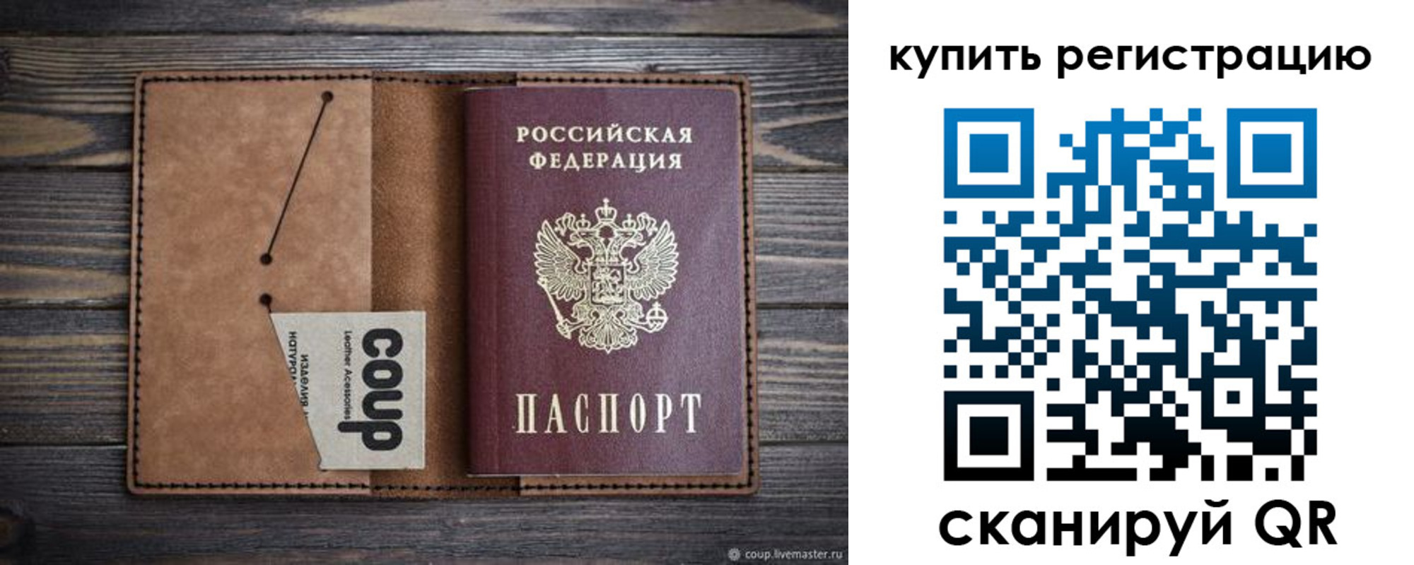 временная регистрация надежно в Гремячинске