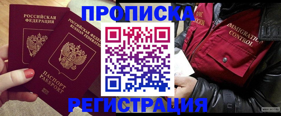 временная регистрация законно в Гремячинске