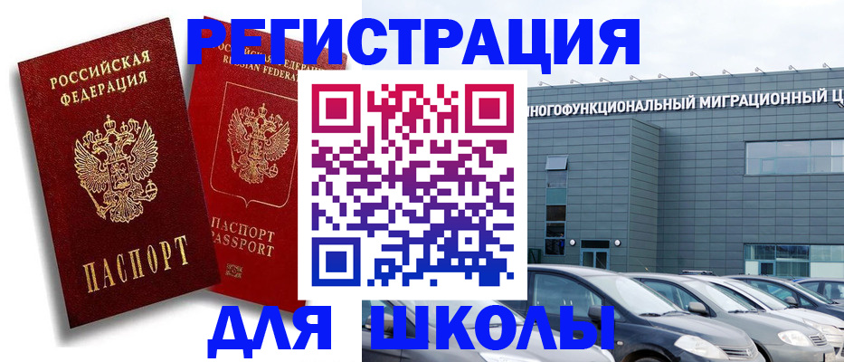 миграционный учет в Гремячинске