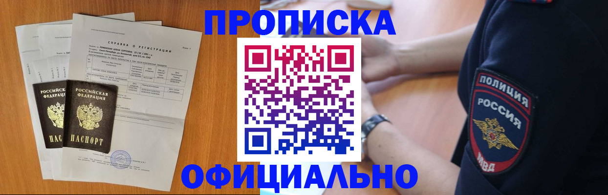 регистрация в Гремячинске