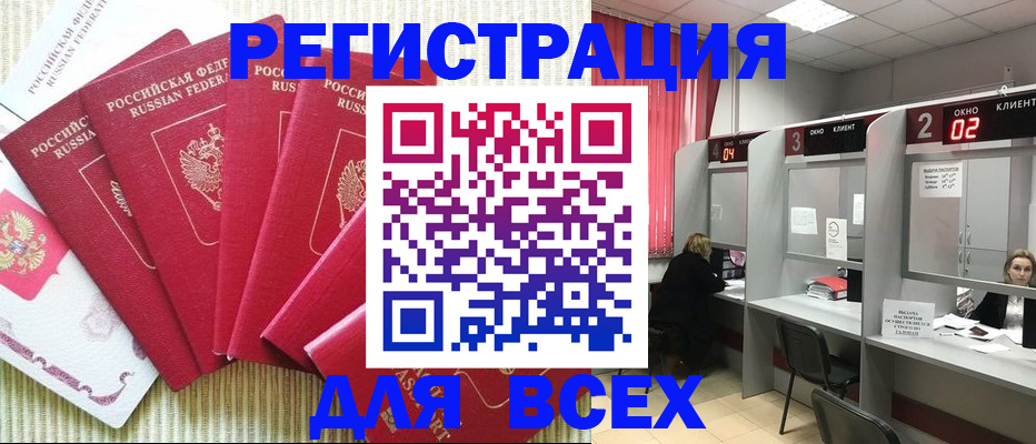 временная регистрация в квартире в Гремячинске