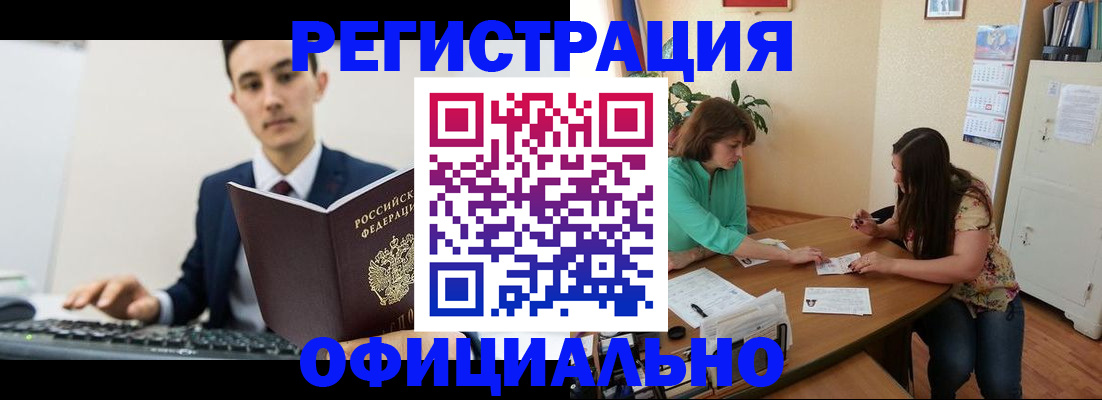 временная регистрация недорого в Гремячинске