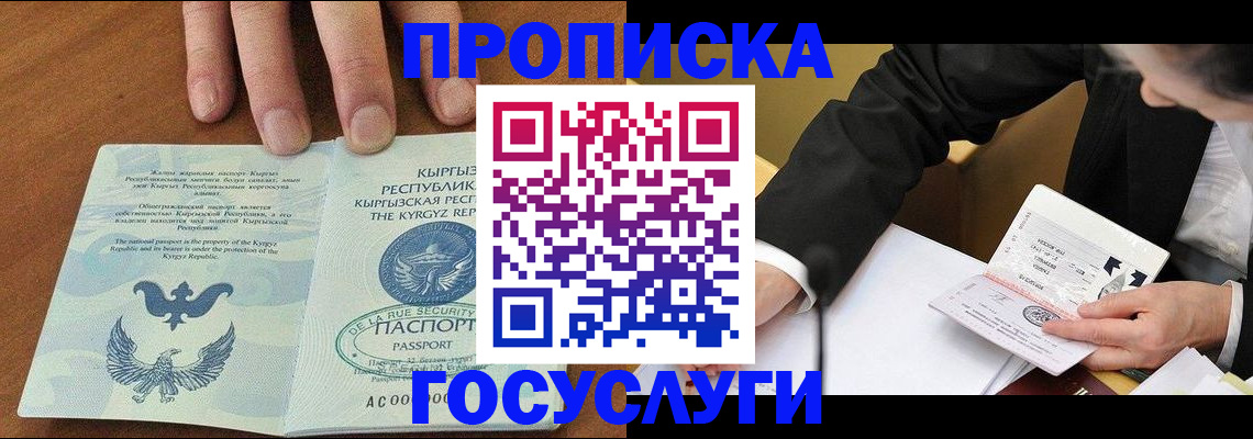 временная регистрация купить в Гремячинске