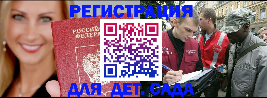 временная регистрация 2025 в Гремячинске
